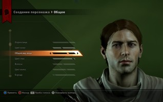 4520eb2108fcf001 dragon age inquisition как выбрать пол персонажа