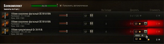World of Tanks. Британская техника, часть 1 World of Tanks. Британская техника, часть 1