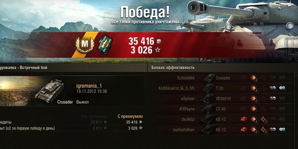 World of Tanks. Британская техника, часть 1 World of Tanks. Британская техника, часть 1