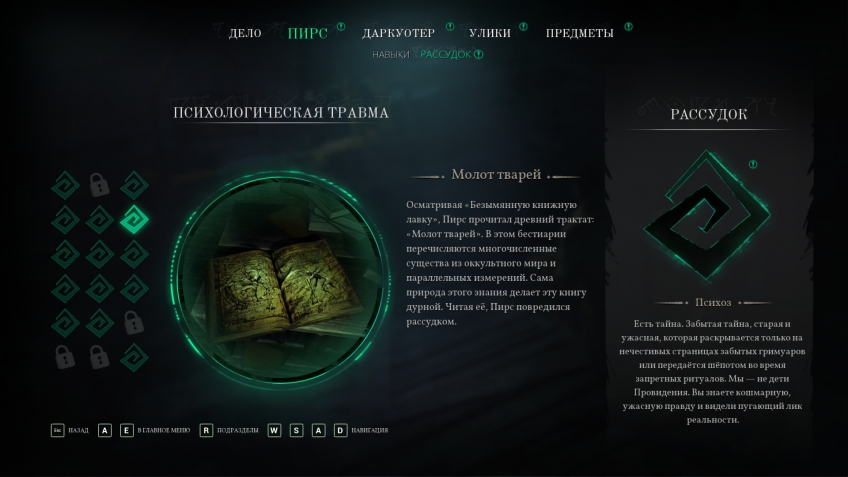 Call of Cthulhu. Посмотри в глаза чудовищ Call of Cthulhu. Посмотри в глаза чудовищ