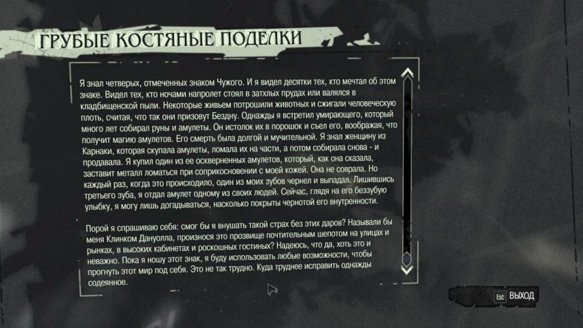 Подобного добра тут хватает, и оно чертовски хорошо написано