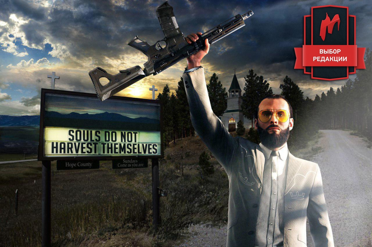Редактор карт в Far Cry 5