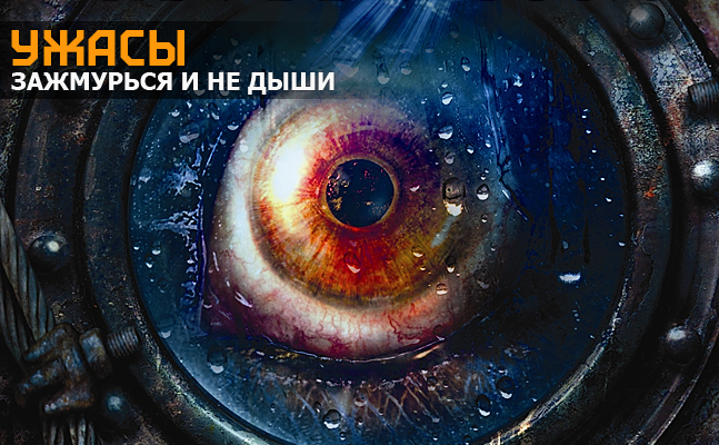 Ужасы: Outlast, The Last of Us, Resident Evil: Revelations Ужасы: Outlast, The Last of Us, Resident Evil: Revelations