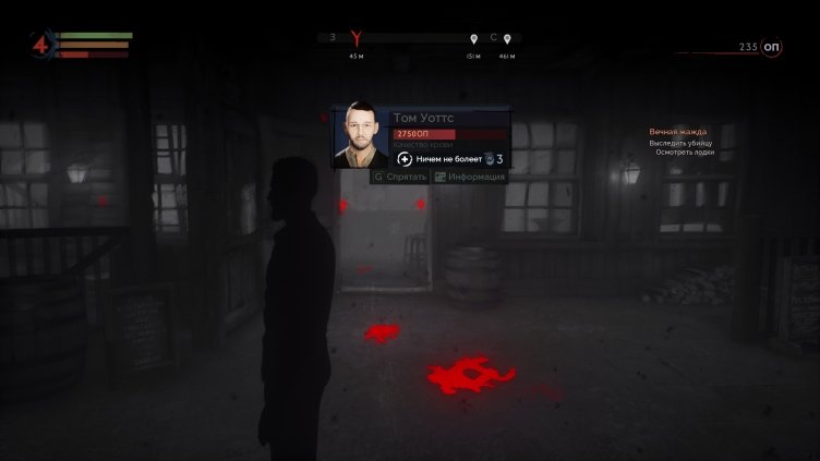 Vampyr. Бездушная сволочь Vampyr. Бездушная сволочь