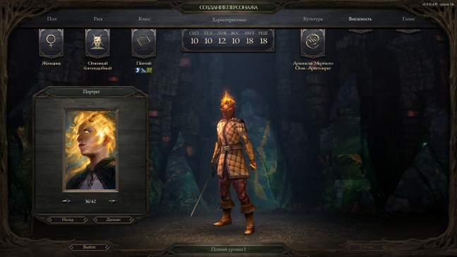 Baldur’s Gate пятнадцать лет спустя. Превью Pillars of Eternity Baldur’s Gate пятнадцать лет спустя. Превью Pillars of Eternity