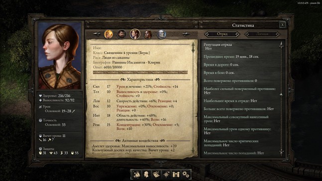 Baldur’s Gate пятнадцать лет спустя. Превью Pillars of Eternity Baldur’s Gate пятнадцать лет спустя. Превью Pillars of Eternity