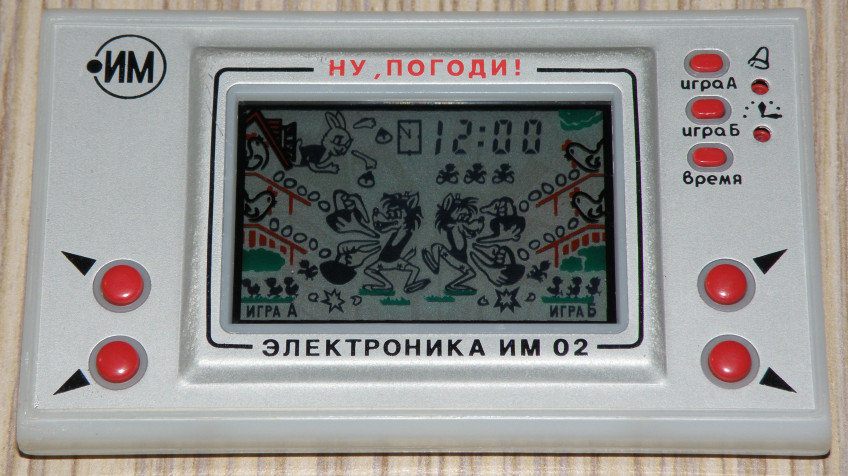 Ходили слухи, что если набрать в «Ну, погоди!» тысячу очков, игра покажет мультик. К сожалению, сегментированный ЖК-дисплей на такие трюки не способен (фото ru.wikipedia.org)