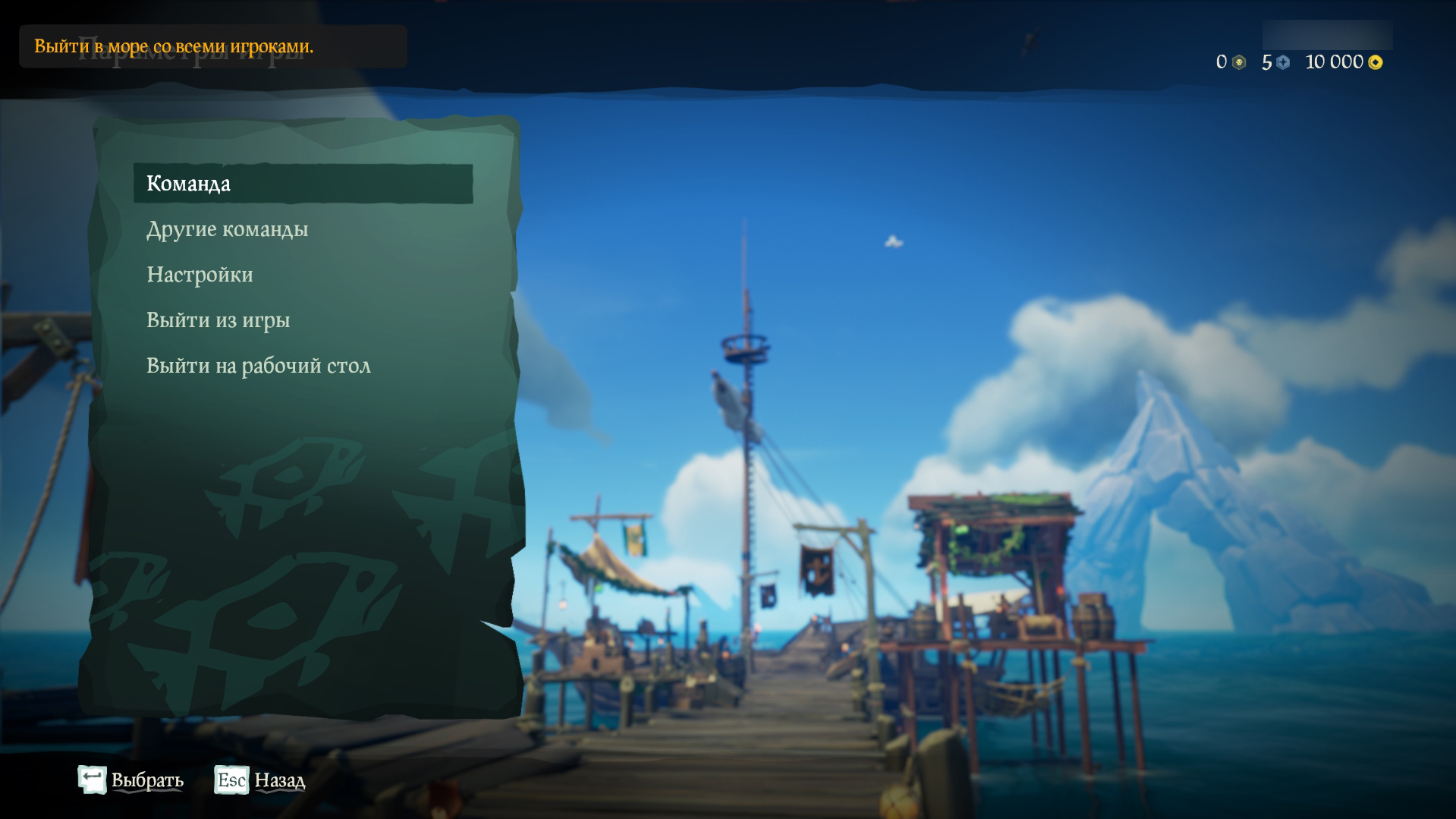 Sea of thieves самоцветы. Как пригласить друга в sea of thieves на пк. Как добавить друзей в sea of. Рыбалка sea of thieves таблица. Меню sea of thieves главное меню.
