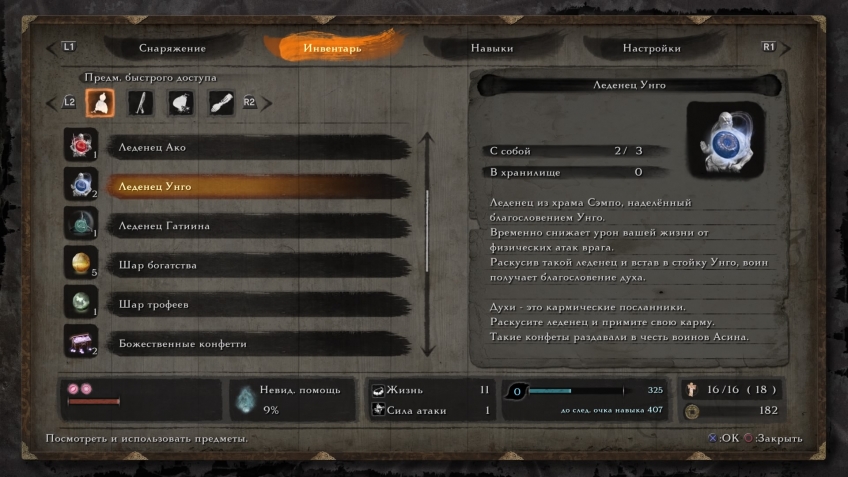 Руководство по Sekiro: Shadows Die Twice. Советы для начала игры Руководство по Sekiro: Shadows Die Twice. Советы для начала игры