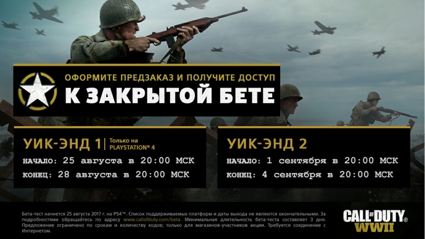 За предзаказ обещают доступ к закрытому бета-тесту.
