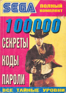 IDDQD, HESOYAM, MOTHERLODE: чит-коды, ставшие легендой IDDQD, HESOYAM, MOTHERLODE: чит-коды, ставшие легендой