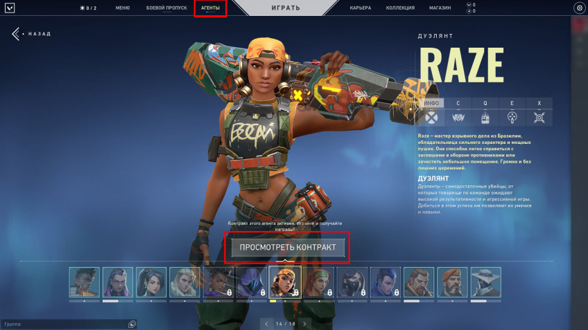Guide: How to unlock agents in Valorant Guide: How to unlock agents in Valorant