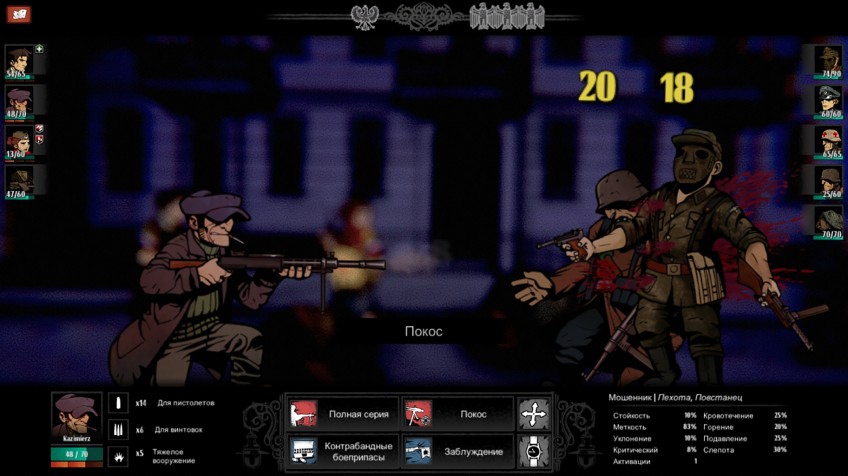 Обзор WARSAW. Darkest Dungeon по мотивам реальных событий