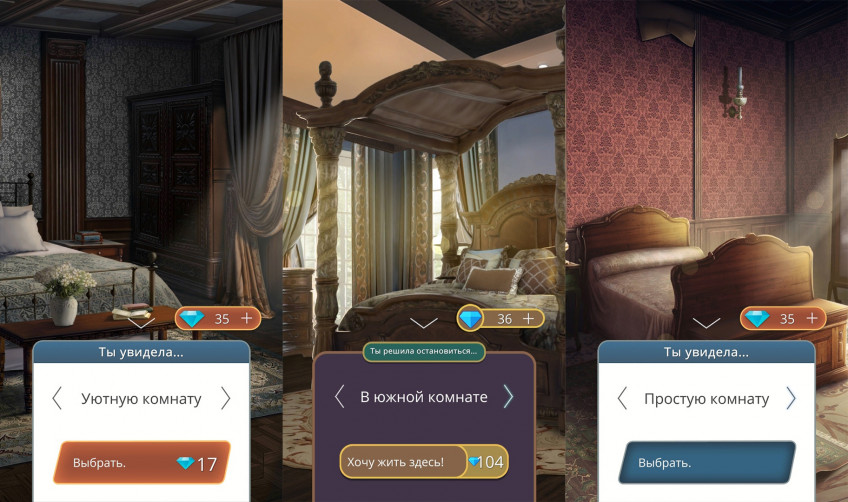 Вне зависимости от сеттинга и места действия игра регулярно предлагает выбрать игроку комнату, в которой его героиня будет жить. Самые приятные варианты доступны только за донатную валюту, но никто не гарантирует, что героиня вообще будет проводить хоть какое-то время в купленных хоромах
