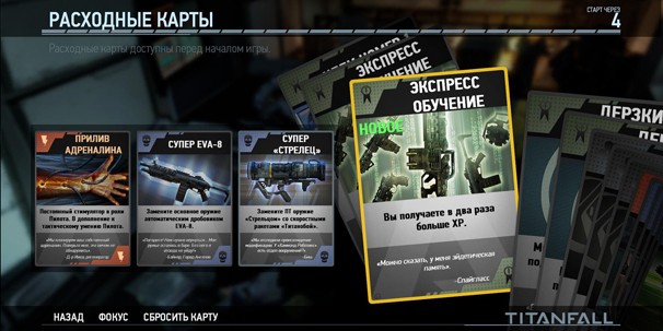 Titanfall Titanfall