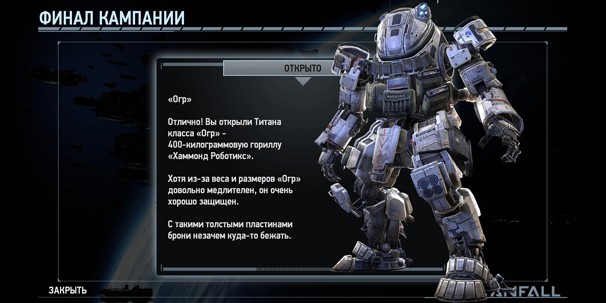 Titanfall Titanfall