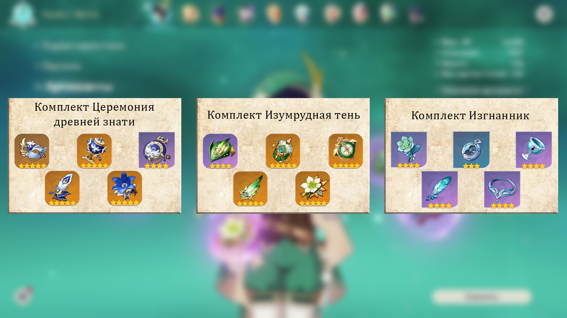 артефакты на венти геншин