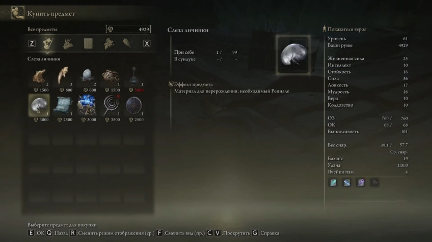 Guide: How to redistribute ability points in Elden Ring Guide: How to redistribute ability points in Elden Ring