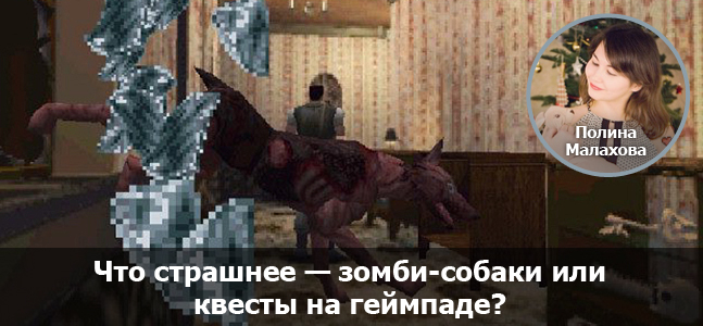 Могучая кучка: первое знакомство с PlayStation Могучая кучка: первое знакомство с PlayStation