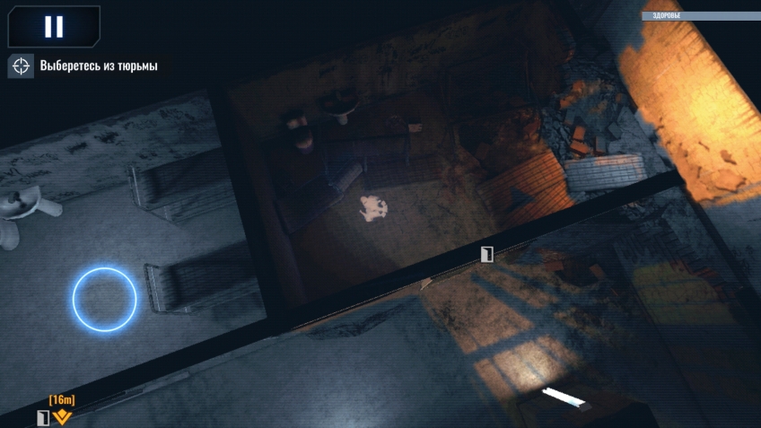 Так в игре выглядят stealth-элементы.