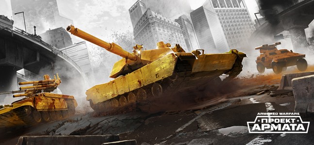 Новая линейка танков в «Armored Warfare: Проект "Армата"» Новая линейка танков в «Armored Warfare: Проект "Армата"»