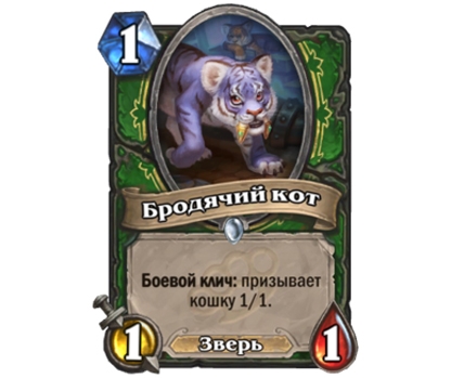 Hearthstone: раскрываем карты. Дополнение «Экспедиция в Ун’Горо» Hearthstone: раскрываем карты. Дополнение «Экспедиция в Ун’Горо»