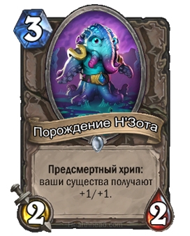 Hearthstone: раскрываем карты. Дополнение «Экспедиция в Ун’Горо» Hearthstone: раскрываем карты. Дополнение «Экспедиция в Ун’Горо»