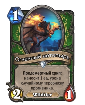 Hearthstone: раскрываем карты. Дополнение «Экспедиция в Ун’Горо» Hearthstone: раскрываем карты. Дополнение «Экспедиция в Ун’Горо»
