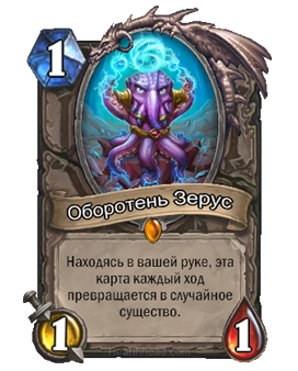 Hearthstone: раскрываем карты. Дополнение «Экспедиция в Ун’Горо» Hearthstone: раскрываем карты. Дополнение «Экспедиция в Ун’Горо»