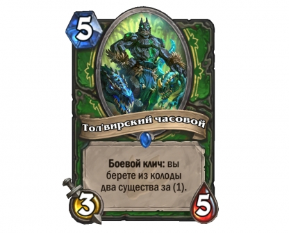 Hearthstone: раскрываем карты. Дополнение «Экспедиция в Ун’Горо» Hearthstone: раскрываем карты. Дополнение «Экспедиция в Ун’Горо»