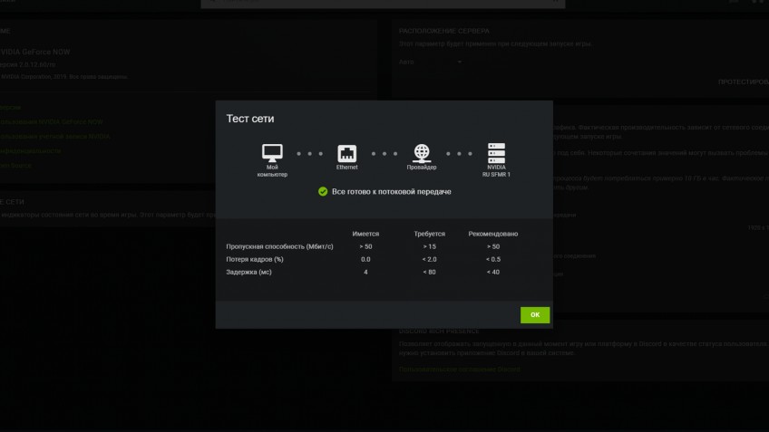 Тестируем Nvidia GeForce Now в России. Реально ли проходить новые игры на слабом ПК? Тестируем Nvidia GeForce Now в России. Реально ли проходить новые игры на слабом ПК?