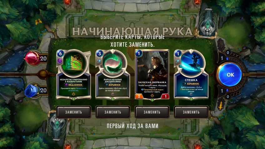 Так выглядит начало игры
