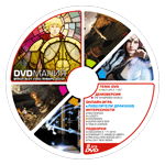 DVD-мания