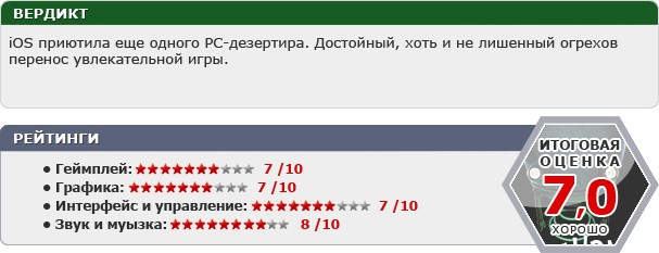 Мобильные игры. Март 2013 года, ч. 1 Мобильные игры. Март 2013 года, ч. 1