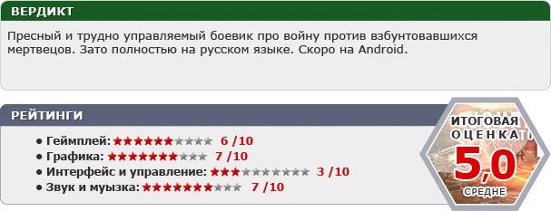 Мобильные игры. Март 2013 года, ч. 1 Мобильные игры. Март 2013 года, ч. 1
