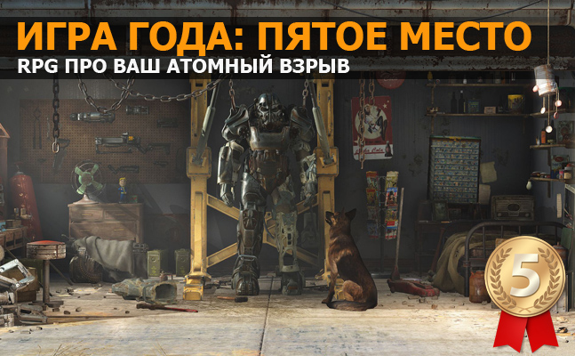 Fallout 4 про что игра. Смотреть фото Fallout 4 про что игра. Смотреть картинку Fallout 4 про что игра. Картинка про Fallout 4 про что игра. Фото Fallout 4 про что игра