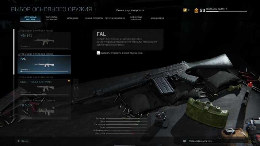 Kilo 141, FAL, M4A1, FR 5,56, «Оден», М13, FN Scar 17 и старичок АК-47