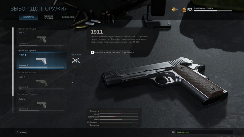 X16, 1911, револьвер .357, M19 и .50 GS (читай, «Дигл»)