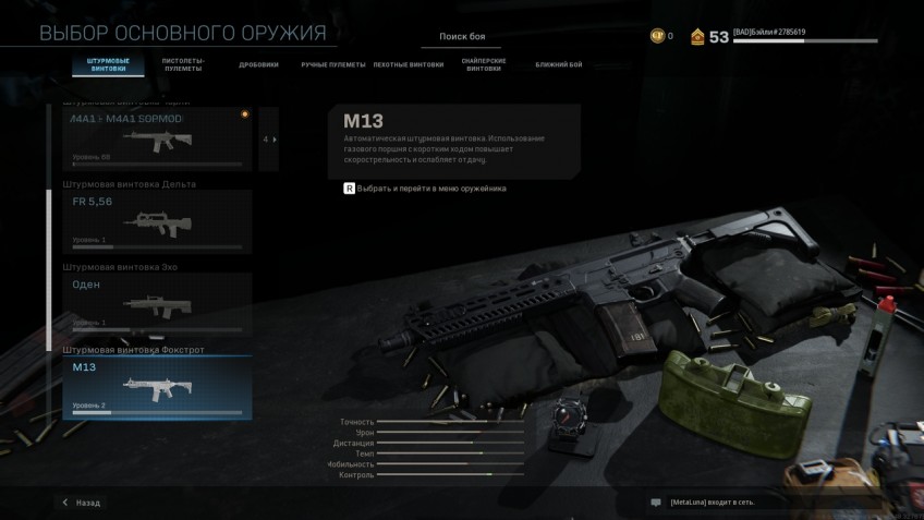 Kilo 141, FAL, M4A1, FR 5,56, «Оден», М13, FN Scar 17 и старичок АК-47