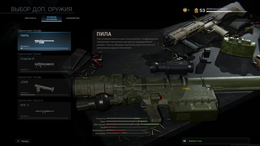 «ПИЛА», «Стрела-П», JOKR и РПГ-7