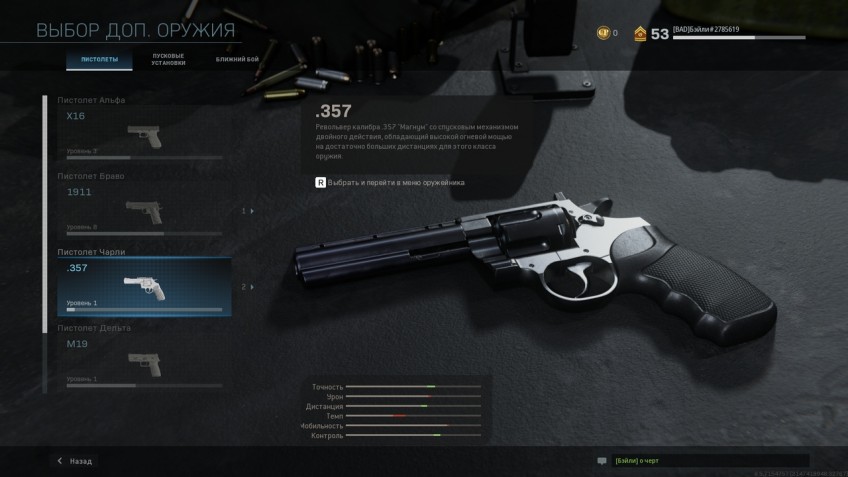 X16, 1911, револьвер .357, M19 и .50 GS (читай, «Дигл»)