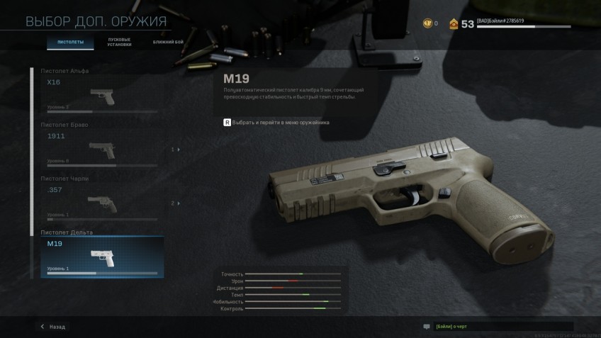 X16, 1911, револьвер .357, M19 и .50 GS (читай, «Дигл»)