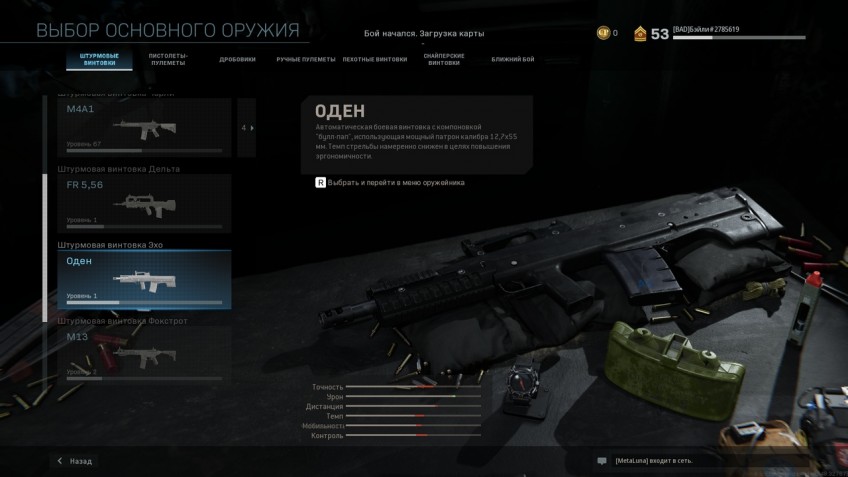 Kilo 141, FAL, M4A1, FR 5,56, «Оден», М13, FN Scar 17 и старичок АК-47