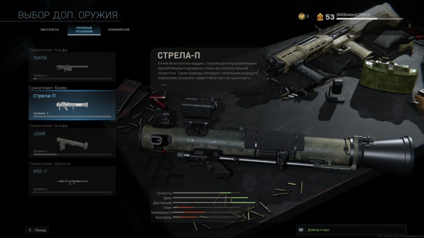 «ПИЛА», «Стрела-П», JOKR и РПГ-7