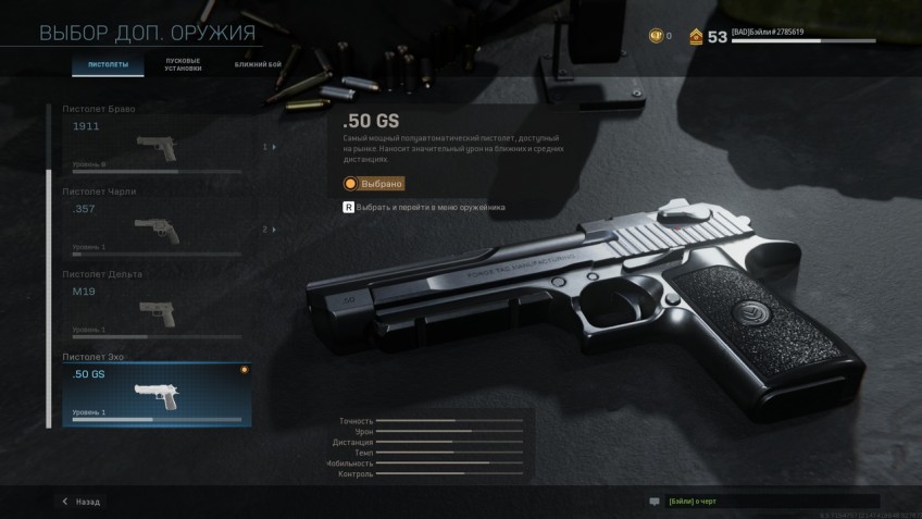 X16, 1911, револьвер .357, M19 и .50 GS (читай, «Дигл»)