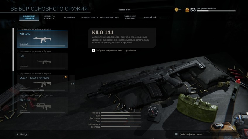 Kilo 141, FAL, M4A1, FR 5,56, «Оден», М13, FN Scar 17 и старичок АК-47