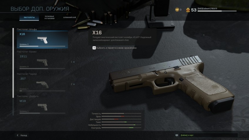 X16, 1911, револьвер .357, M19 и .50 GS (читай, «Дигл»)