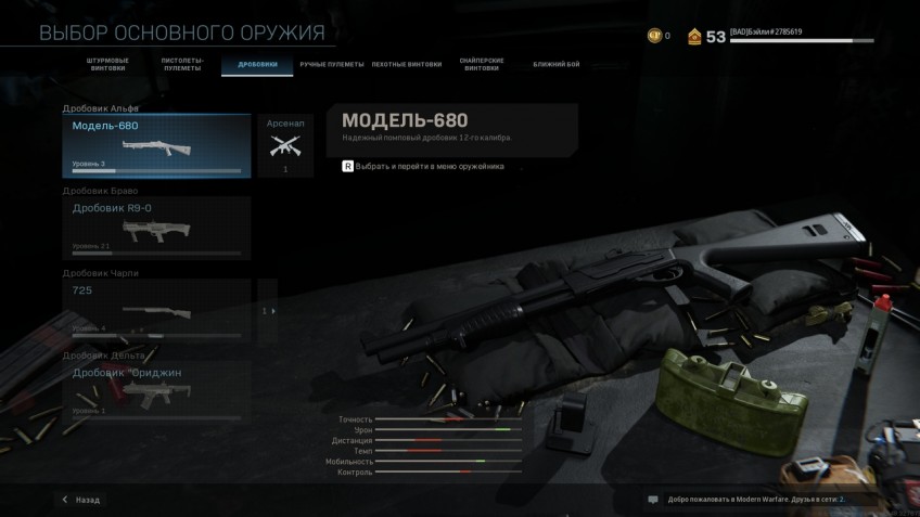 Модель-680, R9-0, 725 и «Ориджин»