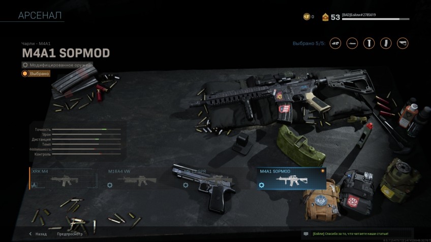 Лучшее оружие в мультиплеере Call of Duty: Modern Warfare. Гайд по прокачке Лучшее оружие в мультиплеере Call of Duty: Modern Warfare. Гайд по прокачке