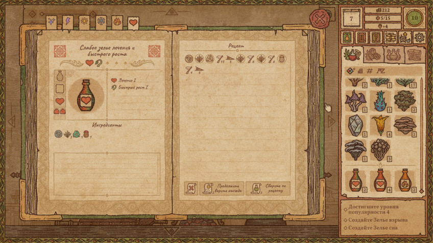 Поиграли в Potion Craft: почему она в топе Steam? Поиграли в Potion Craft: почему она в топе Steam?